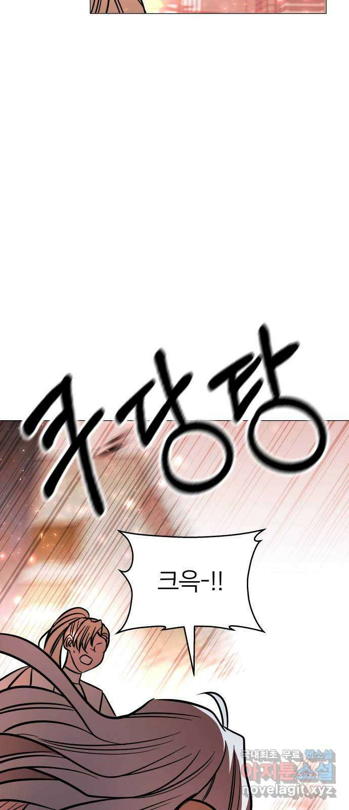 오로지 오로라 124화-끝이 아니야 8