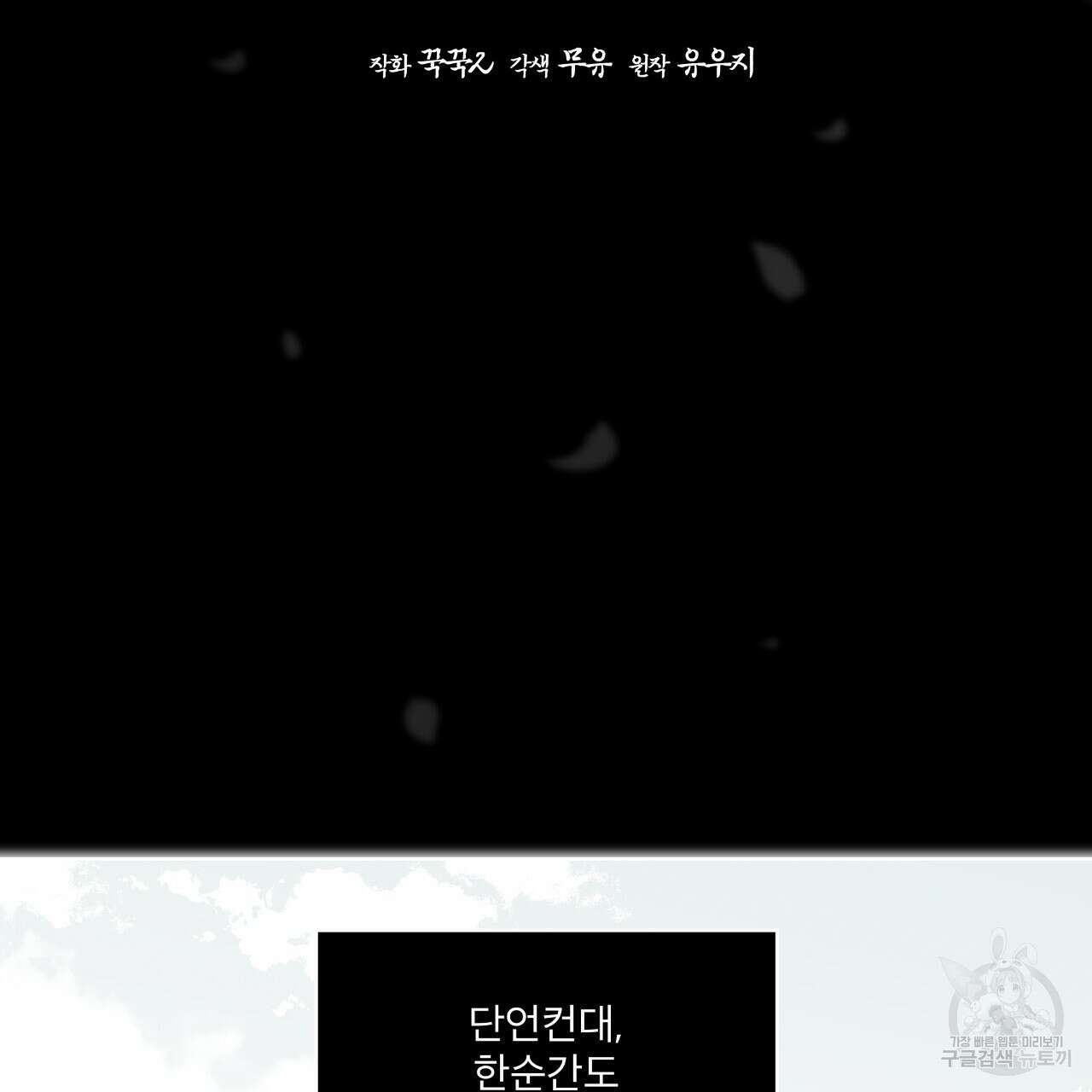 숲바다 36화 2