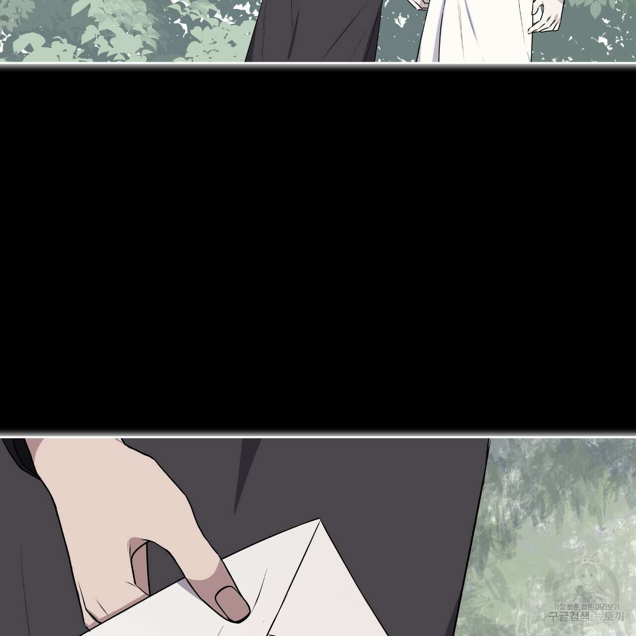 숲바다 36화 4