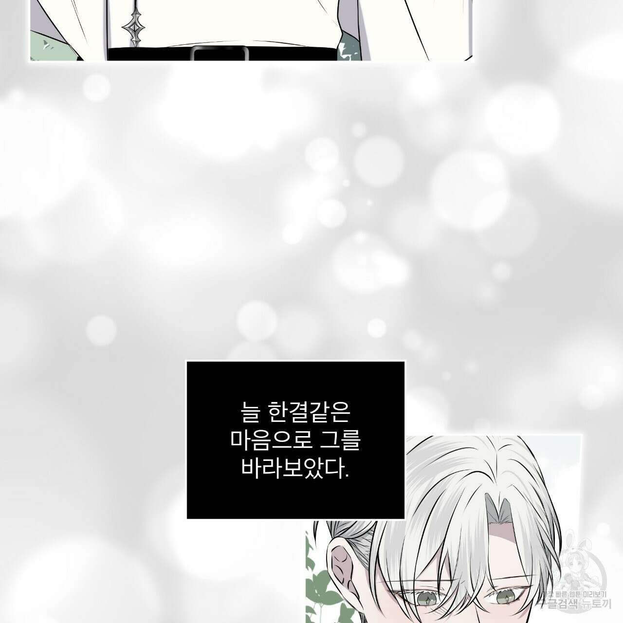 숲바다 36화 7