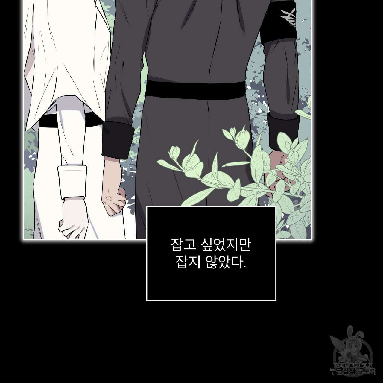 숲바다 36화 12