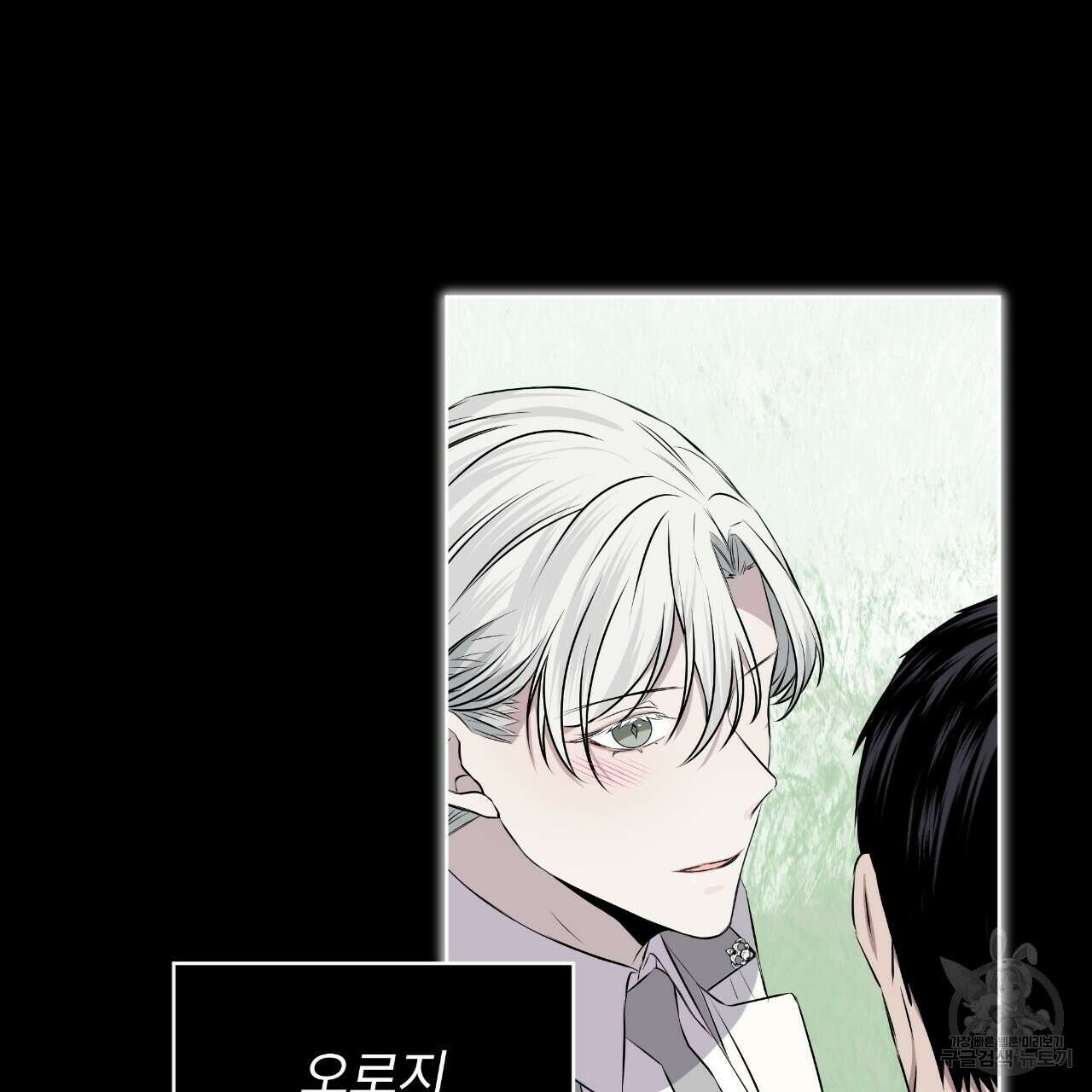 숲바다 36화 13