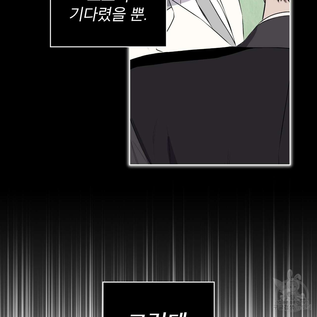 숲바다 36화 14