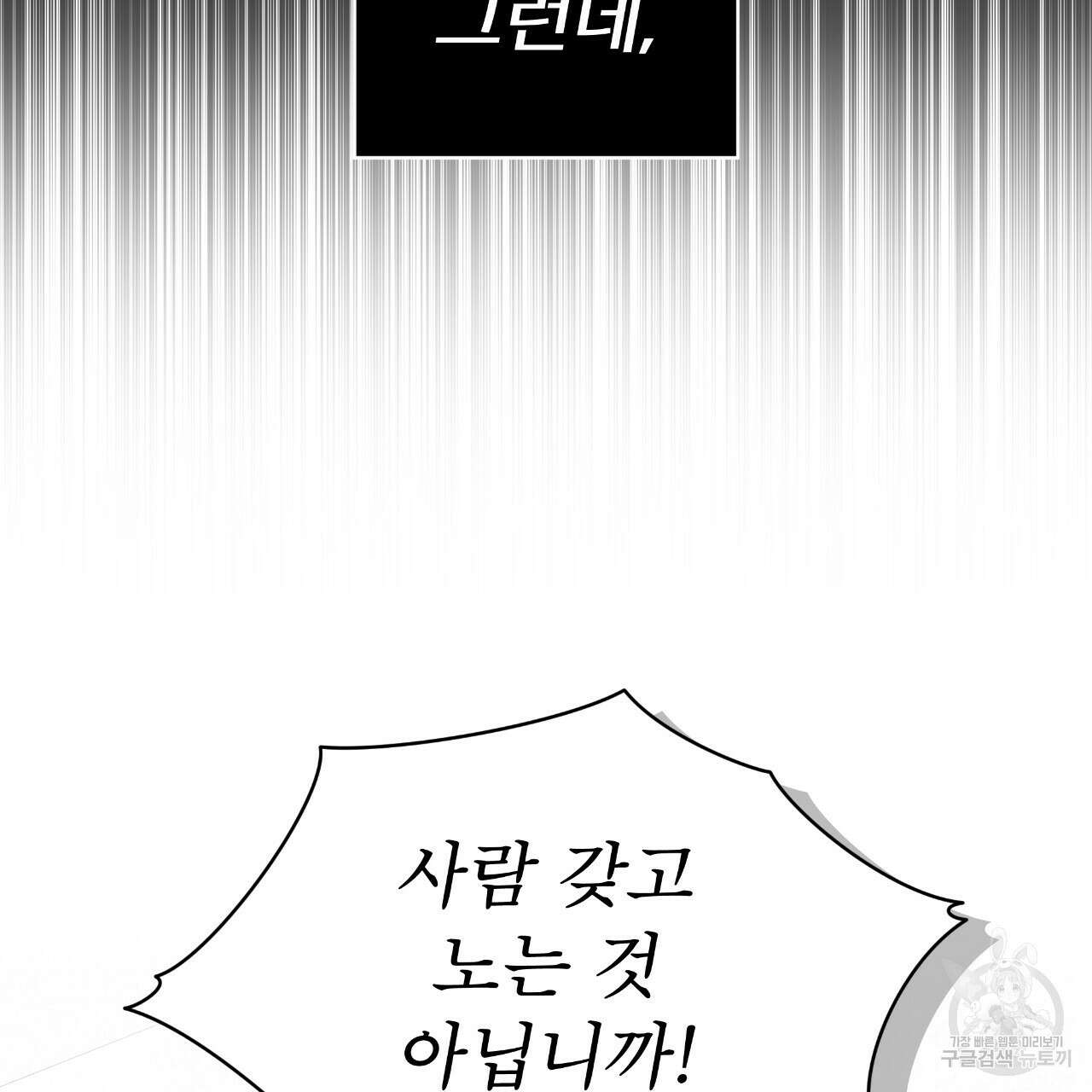 숲바다 36화 15