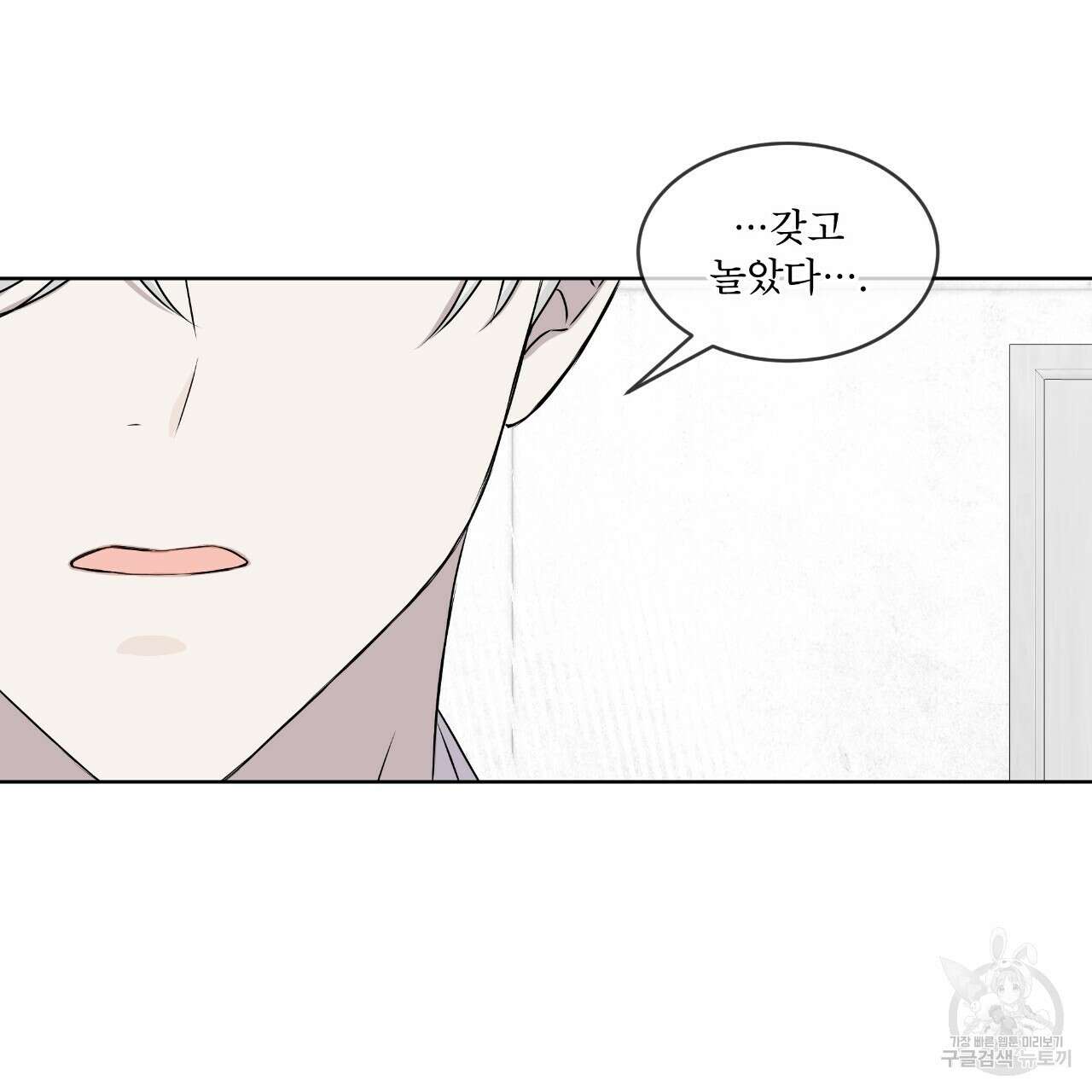 숲바다 36화 18