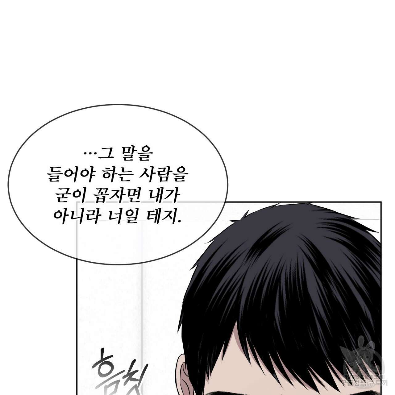 숲바다 36화 19