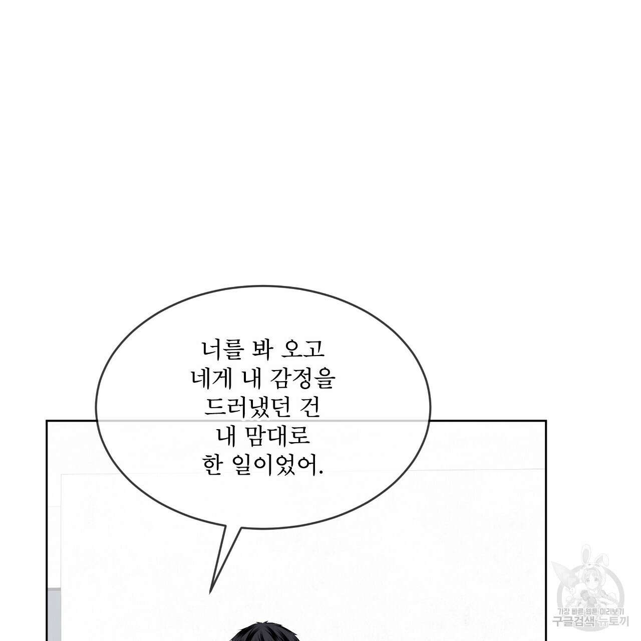 숲바다 36화 21