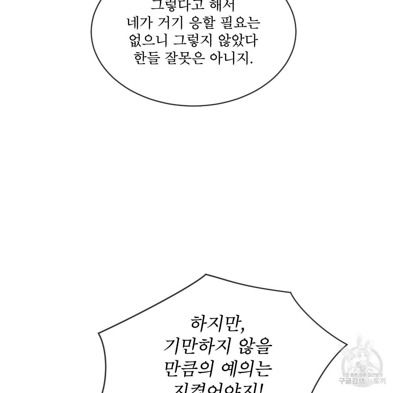 숲바다 36화 23