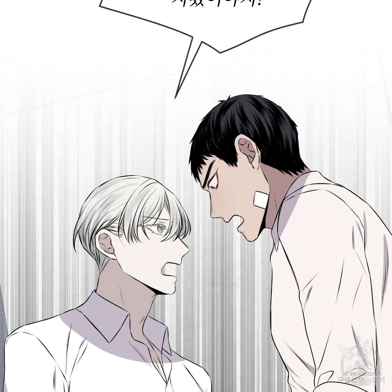 숲바다 36화 24