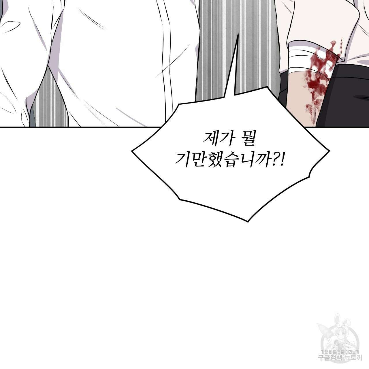 숲바다 36화 25