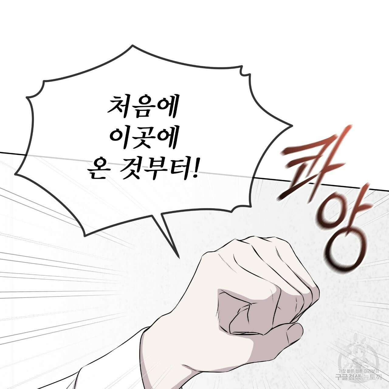 숲바다 36화 26