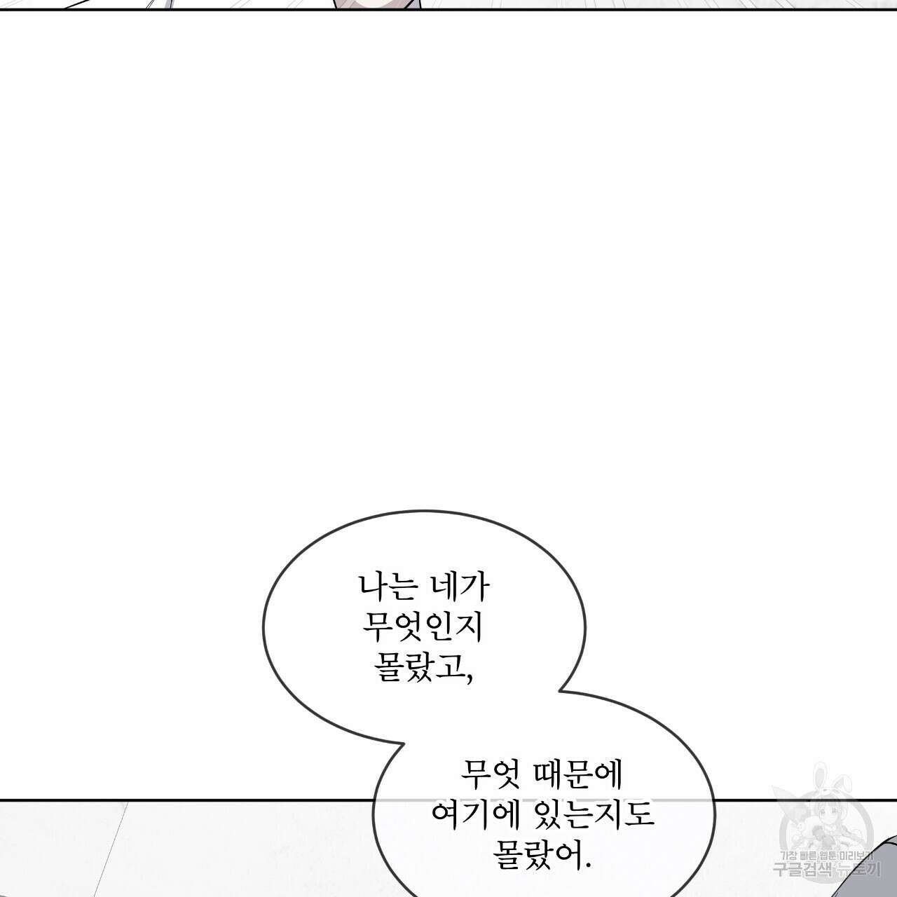 숲바다 36화 27