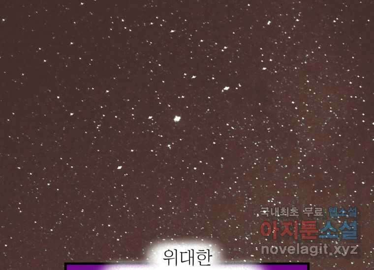 발푸르기스의 너머 12화 1