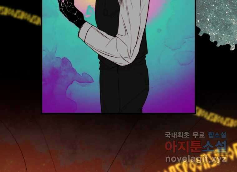 발푸르기스의 너머 12화 3