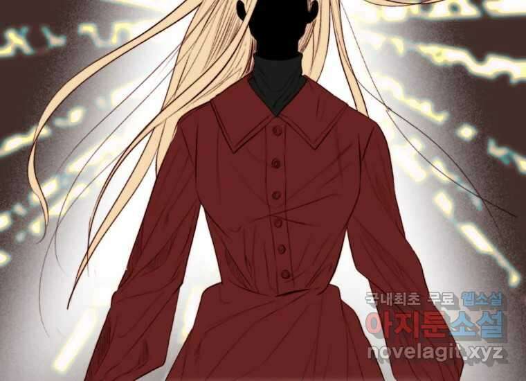 발푸르기스의 너머 12화 7