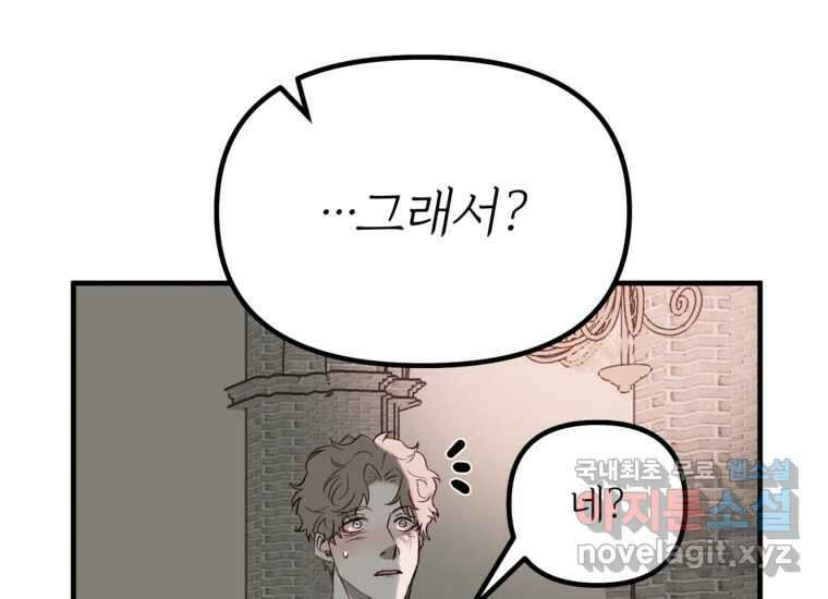발푸르기스의 너머 12화 12