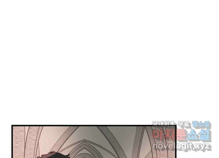 발푸르기스의 너머 12화 15