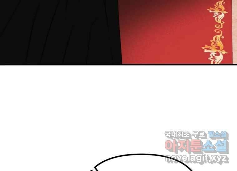발푸르기스의 너머 12화 24