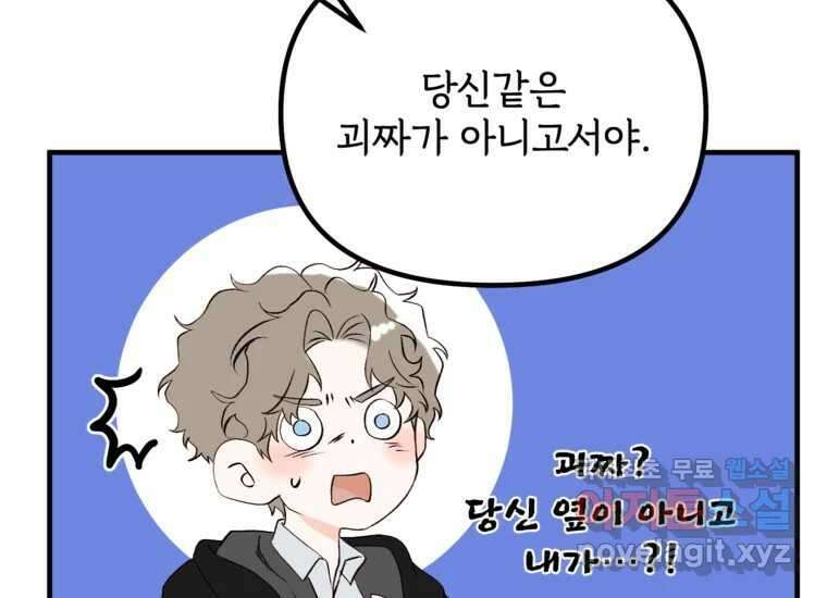 발푸르기스의 너머 12화 25