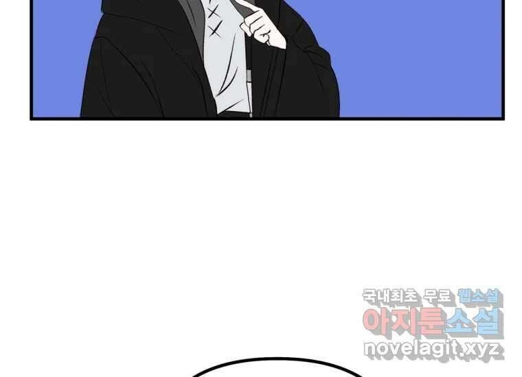 발푸르기스의 너머 12화 26