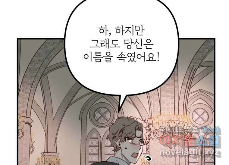 발푸르기스의 너머 12화 27