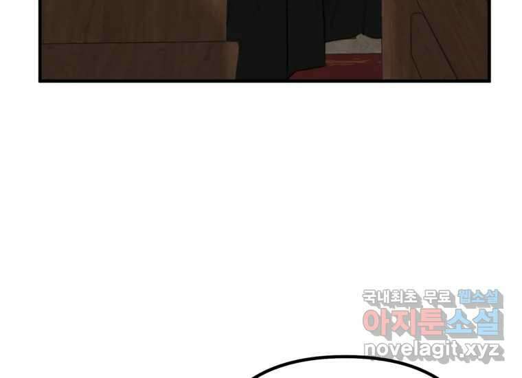 발푸르기스의 너머 12화 29