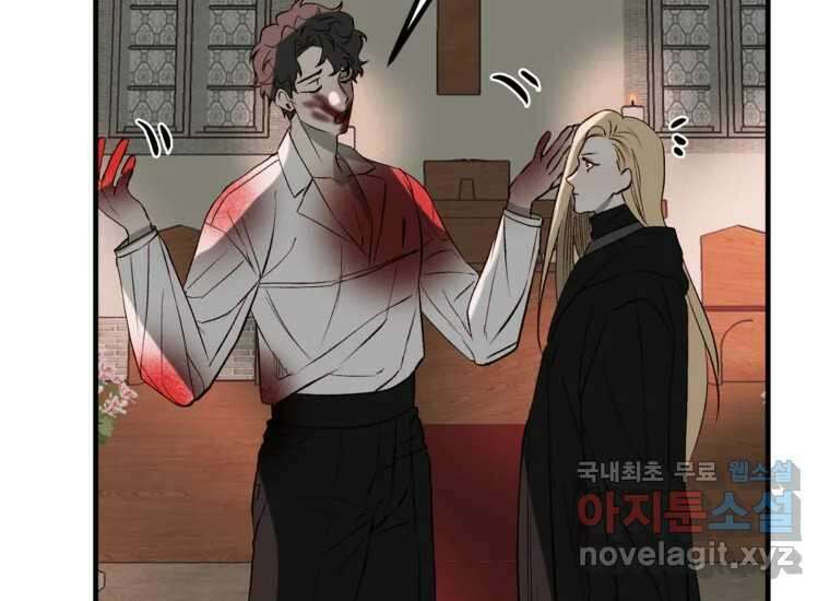 발푸르기스의 너머 12화 34