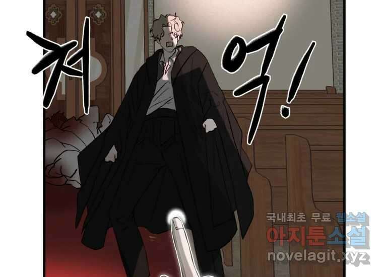 발푸르기스의 너머 12화 37