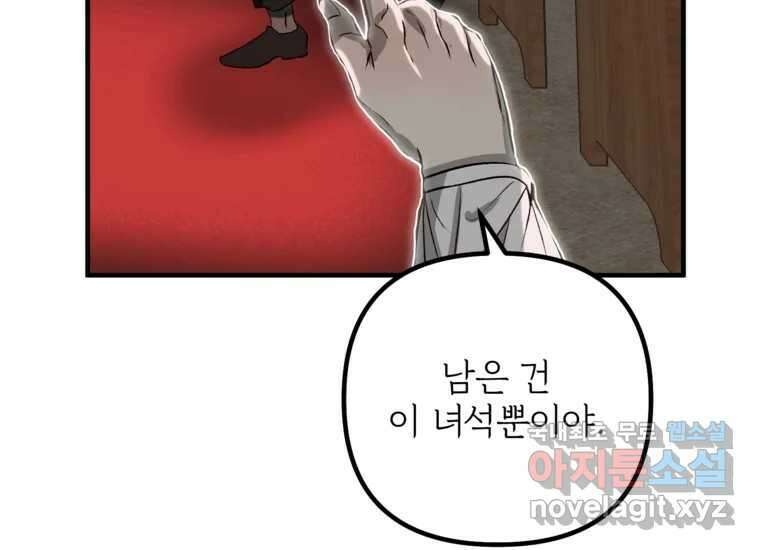 발푸르기스의 너머 12화 38