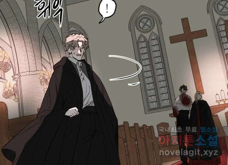 발푸르기스의 너머 12화 44