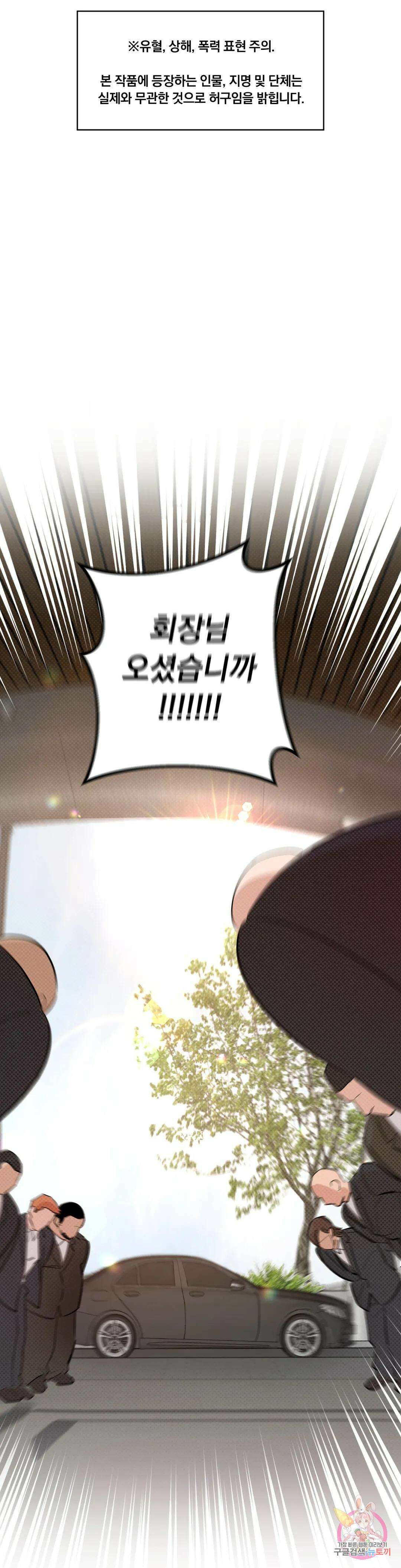 천재일우 22화 1
