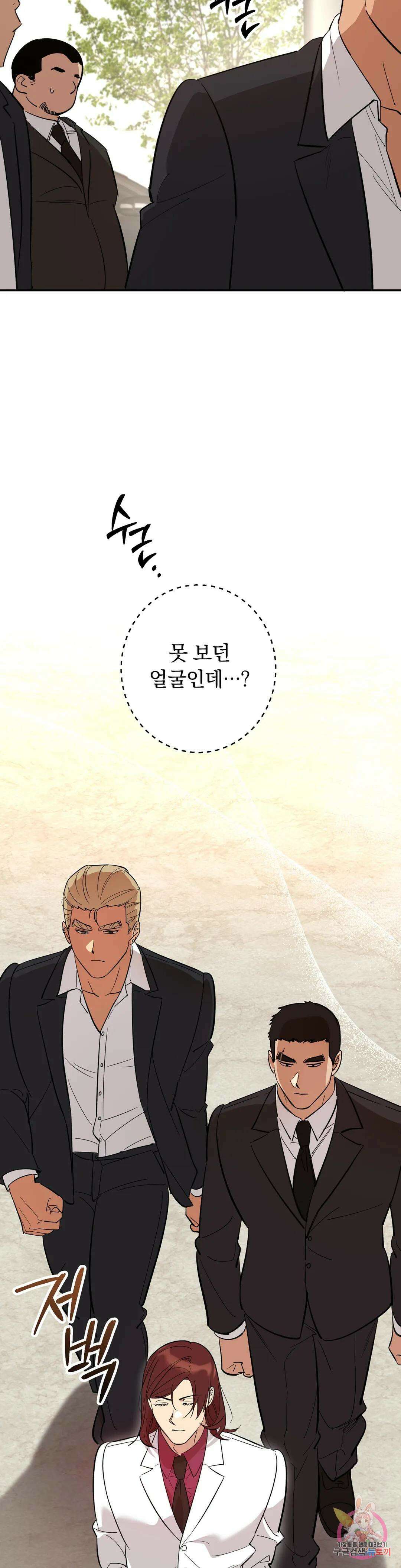 천재일우 22화 3