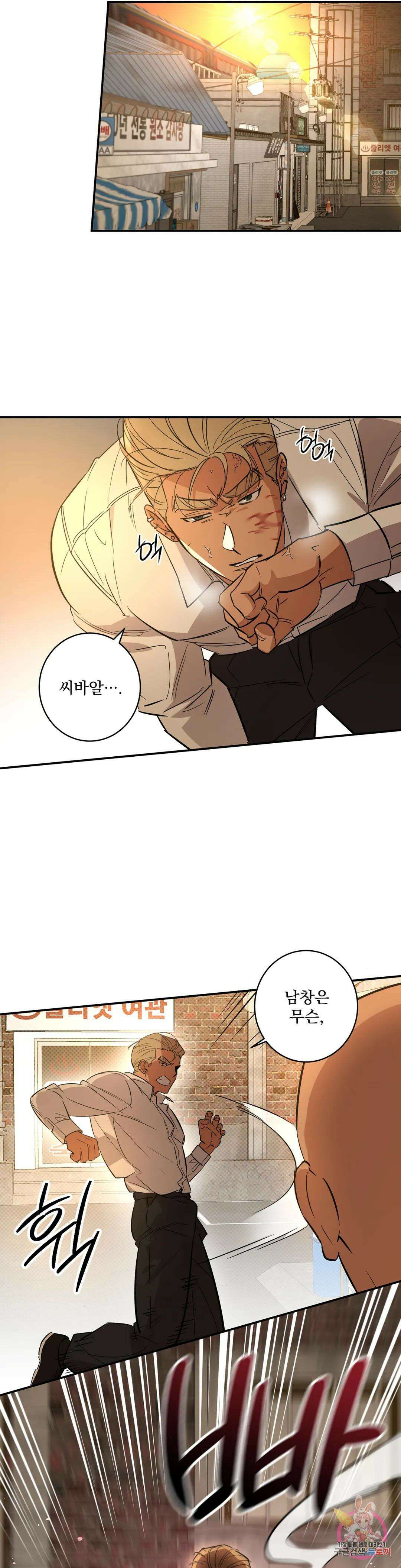 천재일우 22화 5