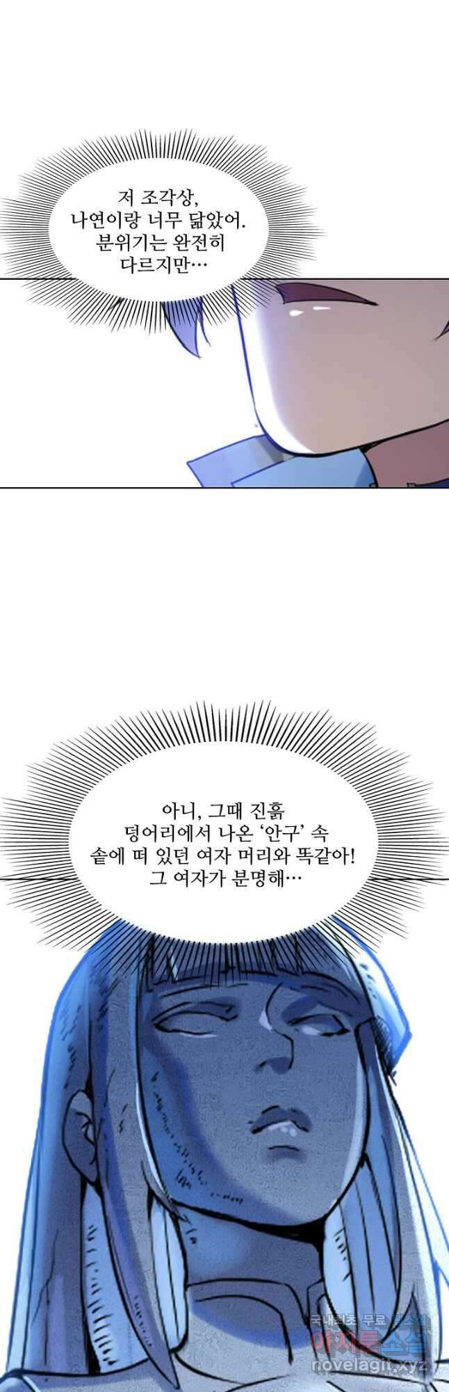 백련성신 939화 7
