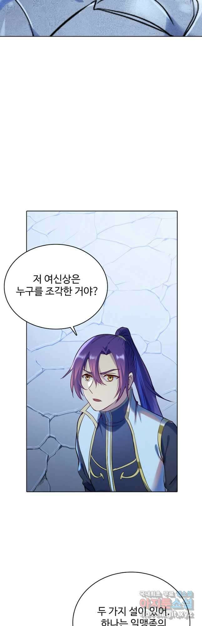 백련성신 939화 8
