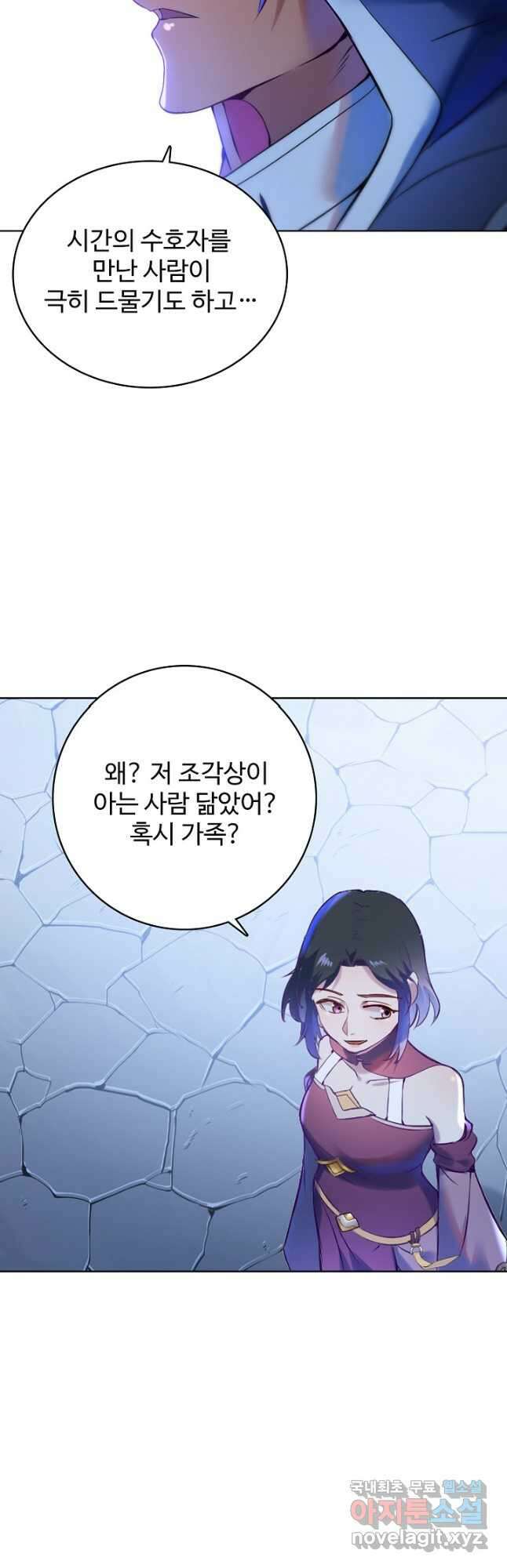 백련성신 939화 10