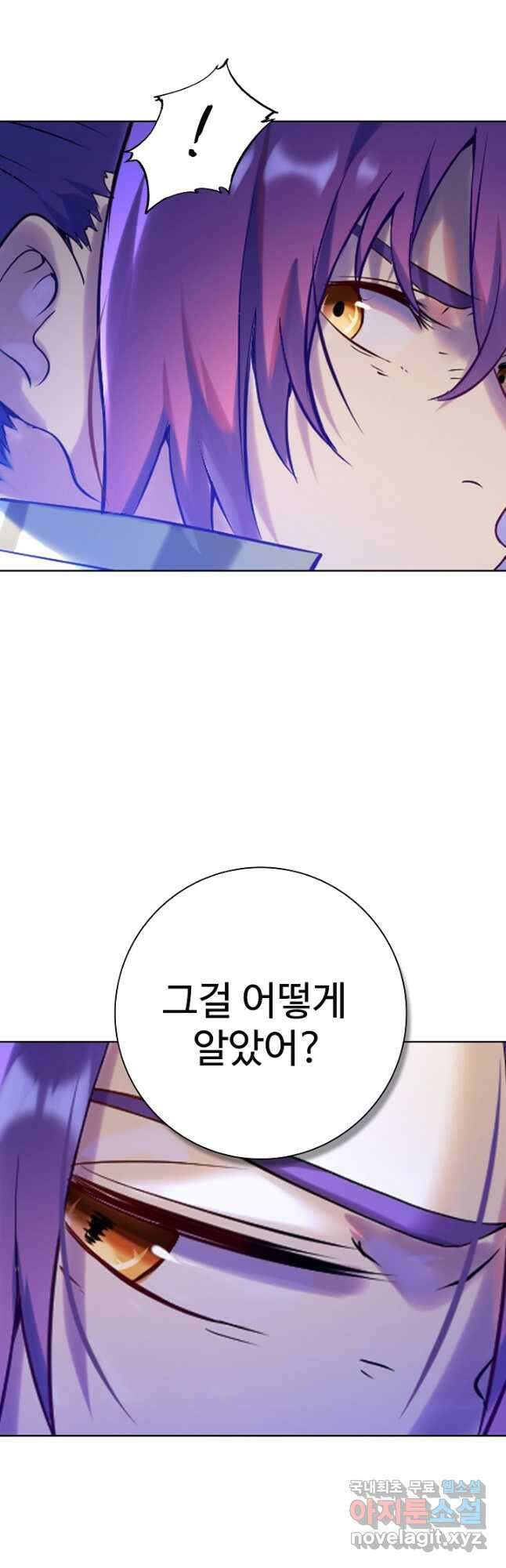 백련성신 939화 11