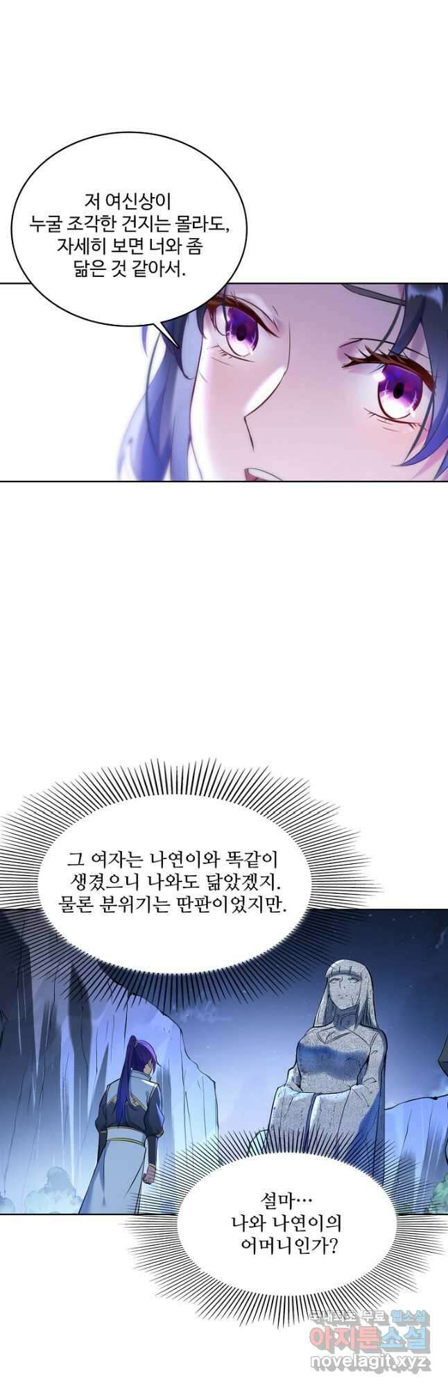백련성신 939화 12