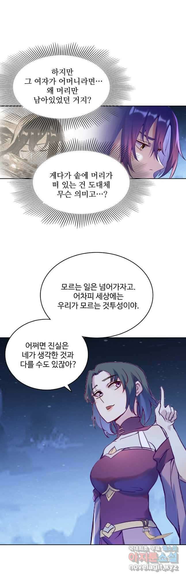 백련성신 939화 13