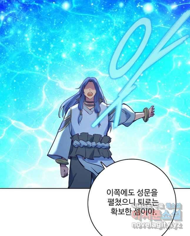 백련성신 939화 15