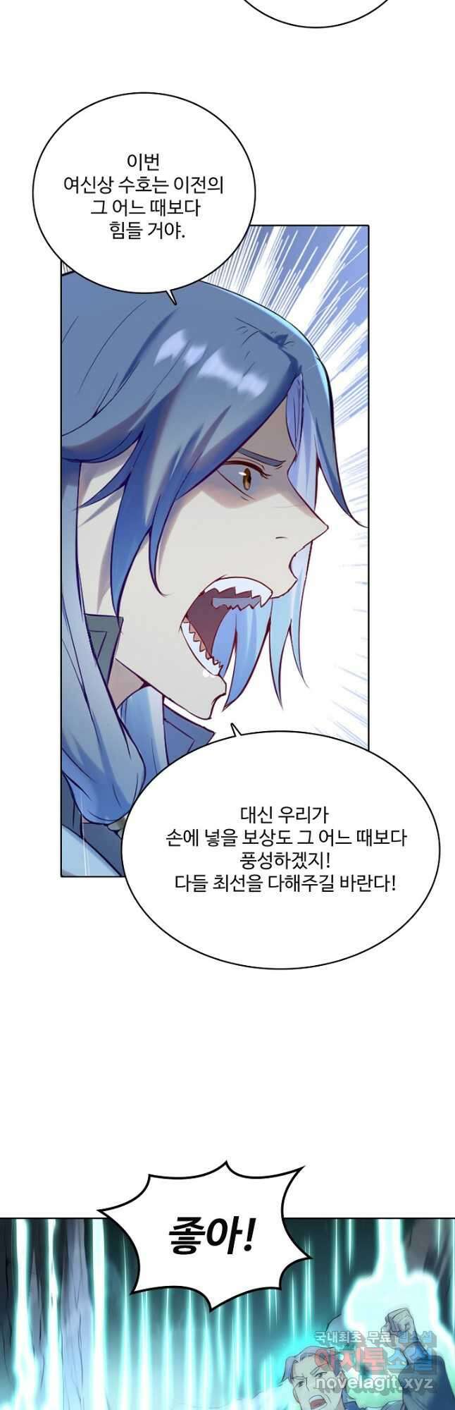 백련성신 939화 16