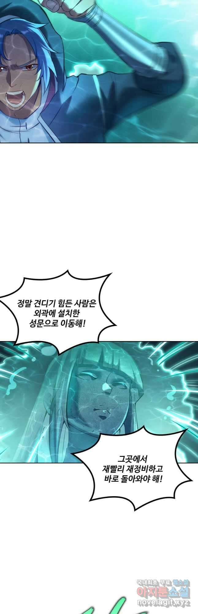 백련성신 939화 18
