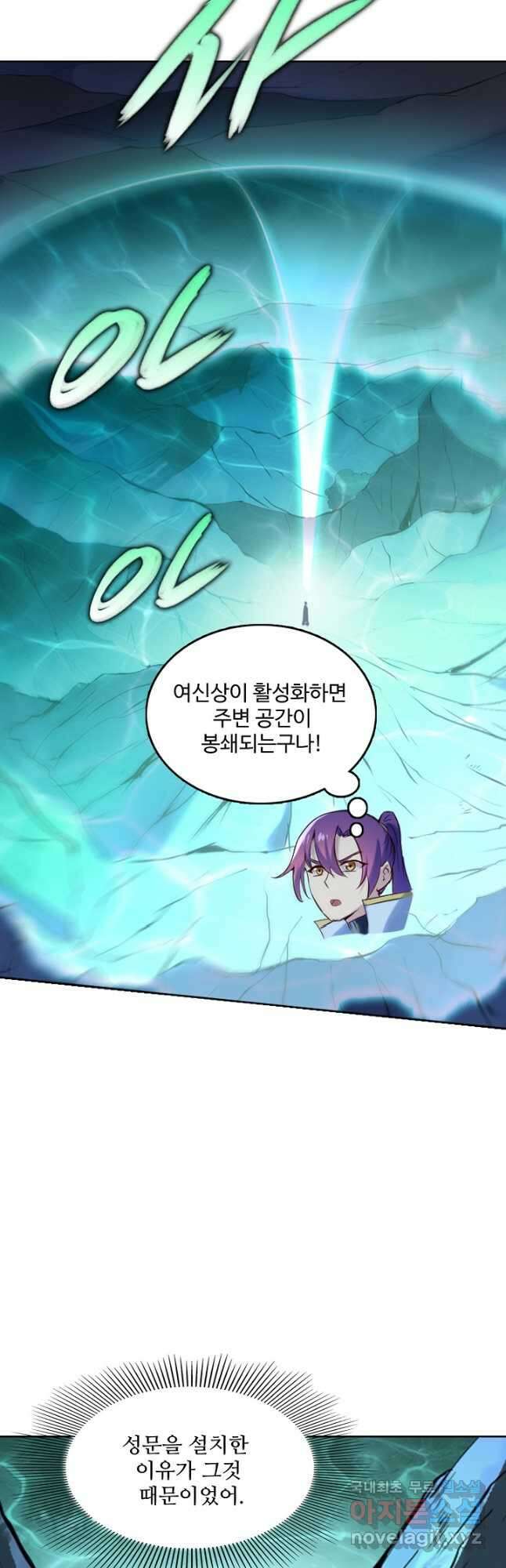 백련성신 939화 19
