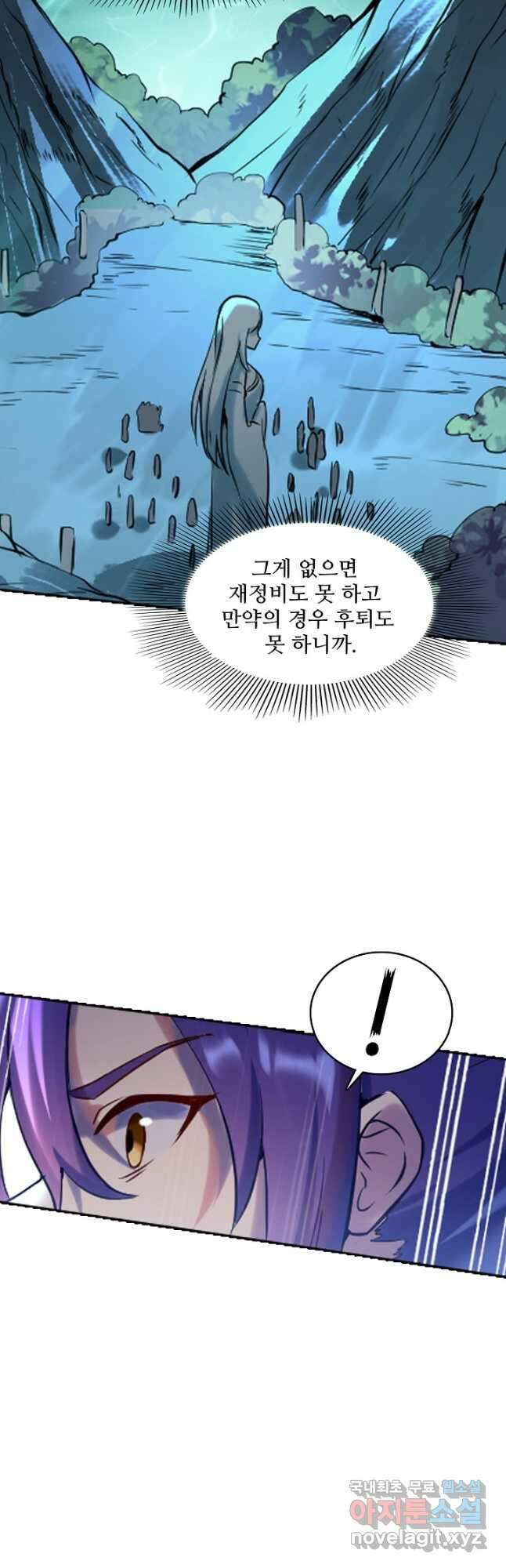 백련성신 939화 20