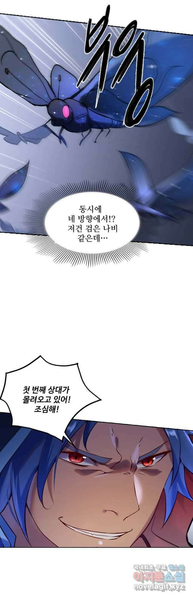 백련성신 939화 21