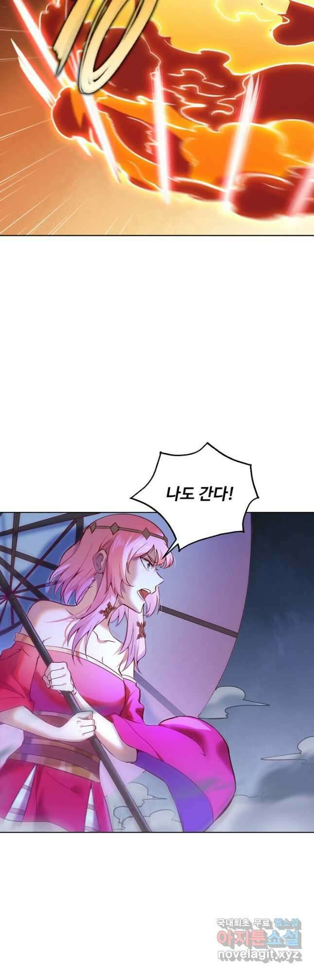 백련성신 939화 26