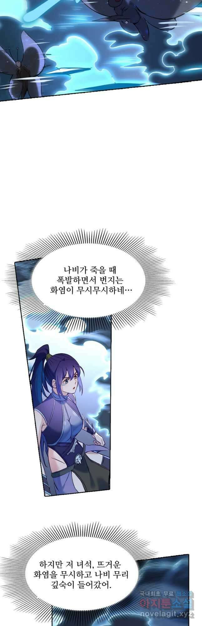 백련성신 939화 28
