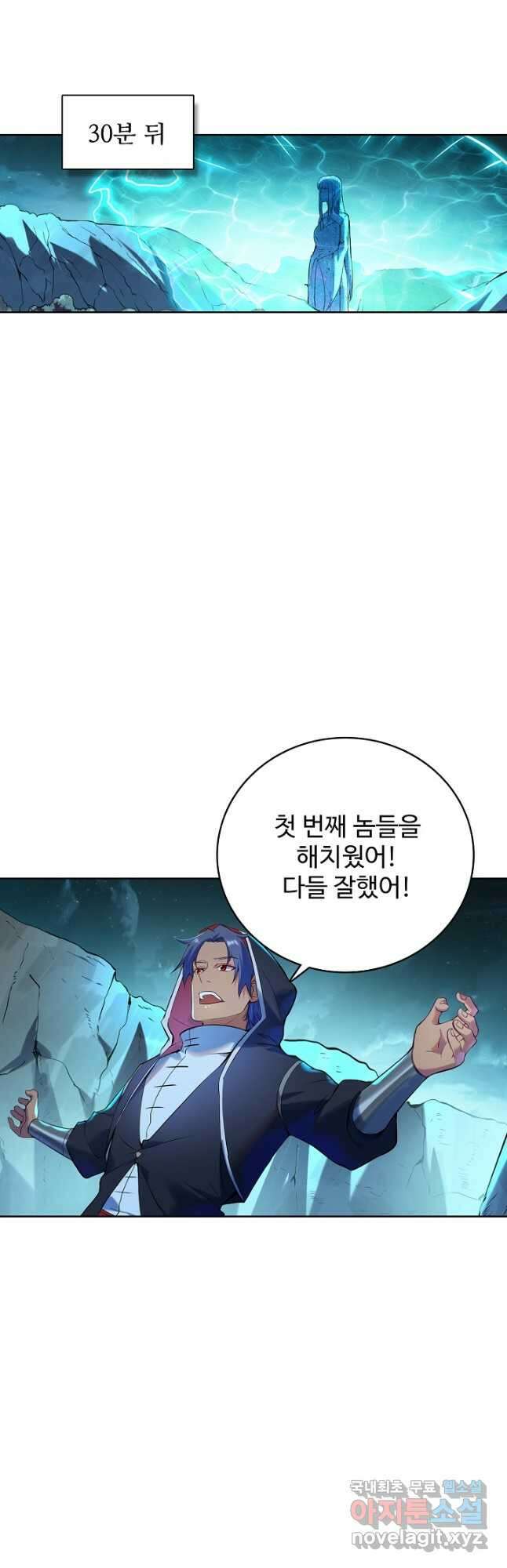 백련성신 939화 32