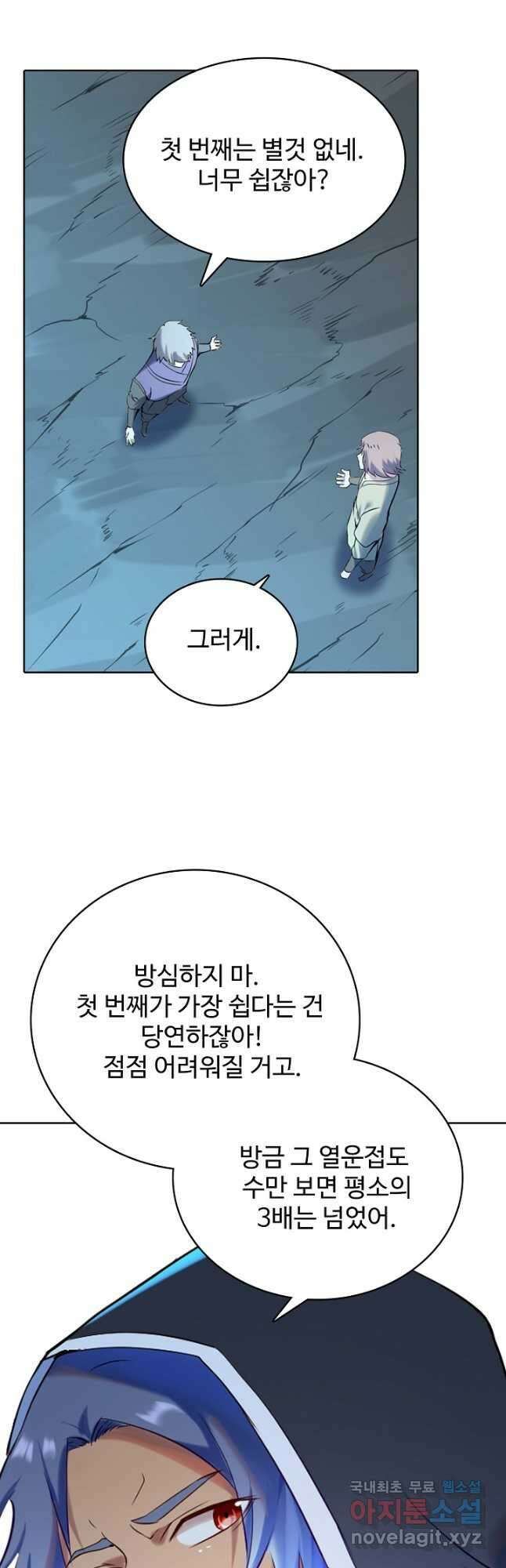 백련성신 939화 33