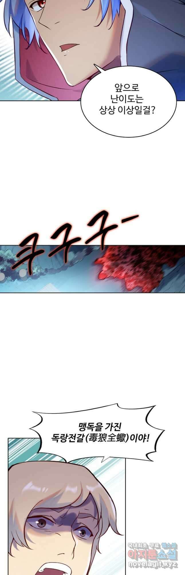 백련성신 939화 34